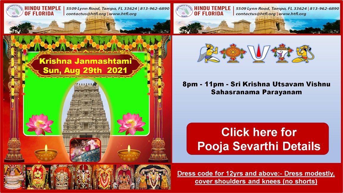 Krishnashtami
