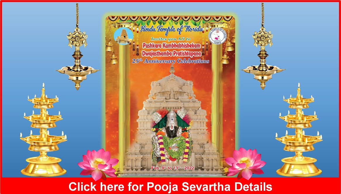 Kumbhabhishekam