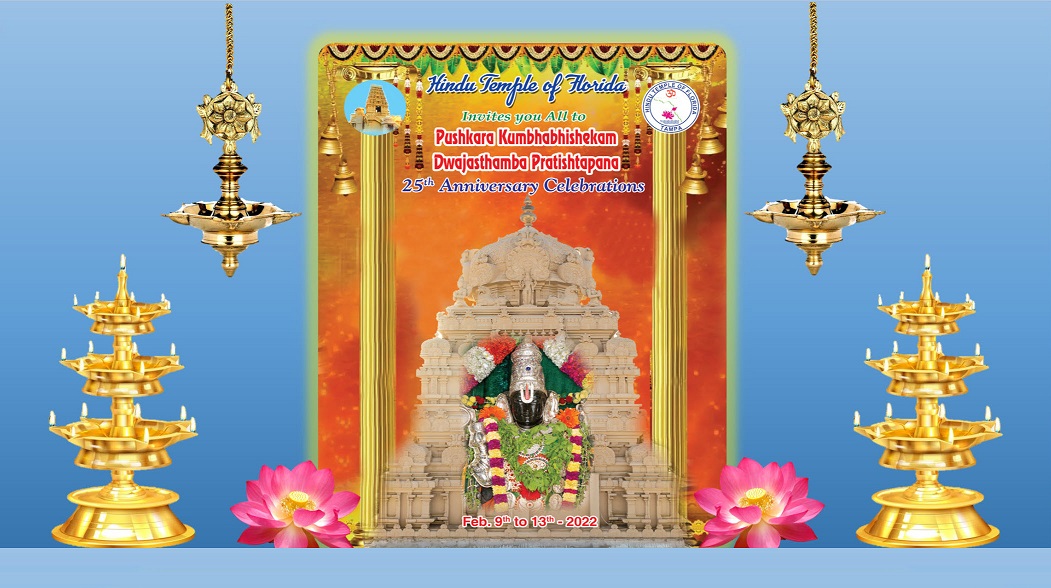 Kumbhabhishekam